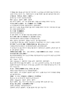제공전전 27회 28회 한문 및 한글번역-4
