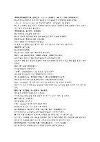 제공전전 27회 28회 한문 및 한글번역-5