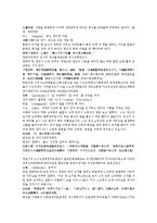 제공전전 27회 28회 한문 및 한글번역-6