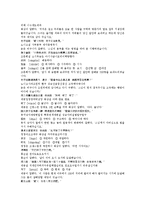 제공전전 27회 28회 한문 및 한글번역-7