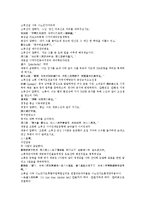 제공전전 27회 28회 한문 및 한글번역-8
