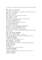 제공전전 27회 28회 한문 및 한글번역-10