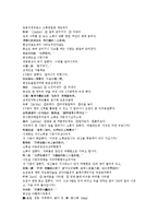 제공전전 27회 28회 한문 및 한글번역-12