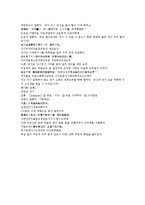 제공전전 27회 28회 한문 및 한글번역-13