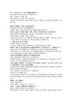 제공전전 27회 28회 한문 및 한글번역-14