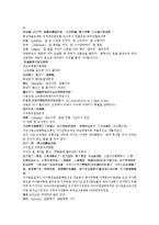 제공전전 27회 28회 한문 및 한글번역-15