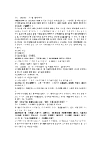 제공전전 27회 28회 한문 및 한글번역-16