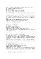 제공전전 27회 28회 한문 및 한글번역-17