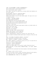 제공전전 33회 34회 한문 및 한글번역-2