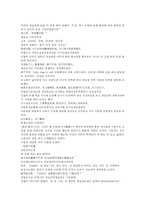 곽소정의 소설 제공전전 35회 36회 한문 및 한글번역-16