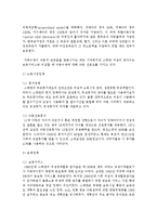 [가족복지론] 스웨덴의 가족정책에 대해 작성하시오-3