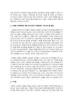 [가족복지론] 스웨덴의 가족정책에 대해 작성하시오-5