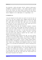 무상급식 중단에 대한 찬반입장과 나의 견해- 경상남도 무상급식 중단, 무상급식 찬성, 무상급식 반대-5