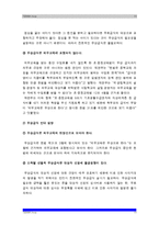 무상급식 중단에 대한 찬반입장과 나의 견해- 경상남도 무상급식 중단, 무상급식 찬성, 무상급식 반대-11