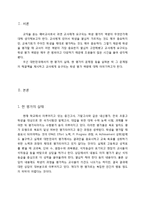 교사의 학생평가 역량-2
