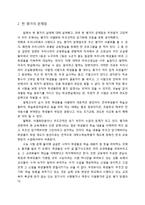 교사의 학생평가 역량-3