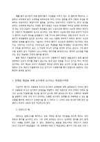 교사의 학생평가 역량-4