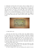 교사의 학생평가 역량-5