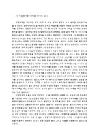 교사의 학생평가 역량-7