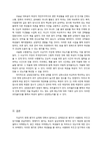 교사의 학생평가 역량-8
