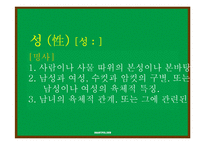 통합교육과정-주제통합교육과정-16