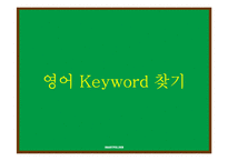통합교육과정-주제통합교육과정-19
