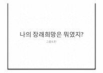 교육의 사회적 기초-7