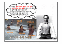 교육의 사회적 기초-12