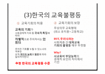 교육의 사회적 기초-19
