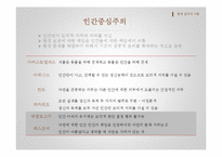 초등 도덕 교육-환경 윤리 교육의 교수 학습-8
