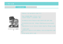 그림 형제(Grimm brothers) 작가와 작품 분석-6
