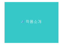 그림 형제(Grimm brothers) 작가와 작품 분석-8