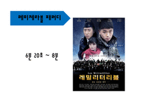 고등2학년 국어과 교수학습 과정안-작품의 재구성, 내용 바꾸기-4