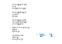 고등2학년 국어과 교수학습 과정안-작품의 재구성, 내용 바꾸기-5