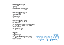 고등2학년 국어과 교수학습 과정안-작품의 재구성, 내용 바꾸기-6
