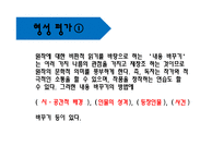 고등2학년 국어과 교수학습 과정안-작품의 재구성, 내용 바꾸기-8