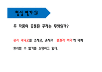 고등2학년 국어과 교수학습 과정안-작품의 재구성, 내용 바꾸기-10