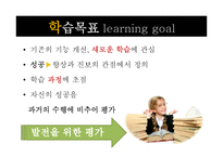 한국과 핀란드의 교육평가 유형 비교-7