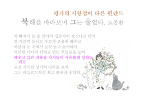 한국과 핀란드의 교육평가 유형 비교-15