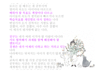 한국과 핀란드의 교육평가 유형 비교-16