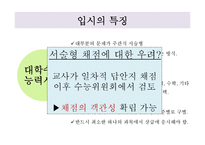 한국과 핀란드의 교육평가 유형 비교-20