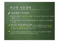 장학 활동의 종류와 발전방향-10