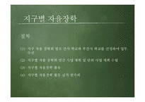 장학 활동의 종류와 발전방향-14