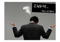 교권하락 원인 및 해결방안-1