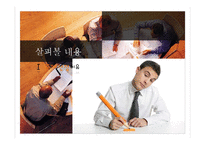 교권하락 원인 및 해결방안-2