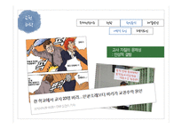 교권하락 원인 및 해결방안-10