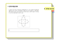 초등 6학년 수학 평가 결과 분석-각기둥과 각뿔-8