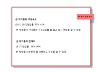 초등 6학년 수학 평가 결과 분석-각기둥과 각뿔-15
