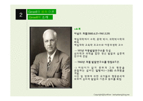 [발달심리학] 성숙이론-6