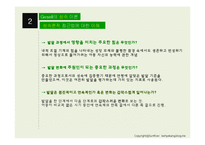 [발달심리학] 성숙이론-9